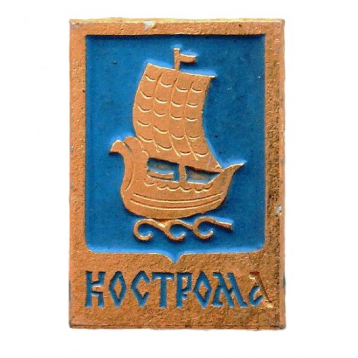 СССР нагрудный знак "Кострома". Гребная галера "Тверь"