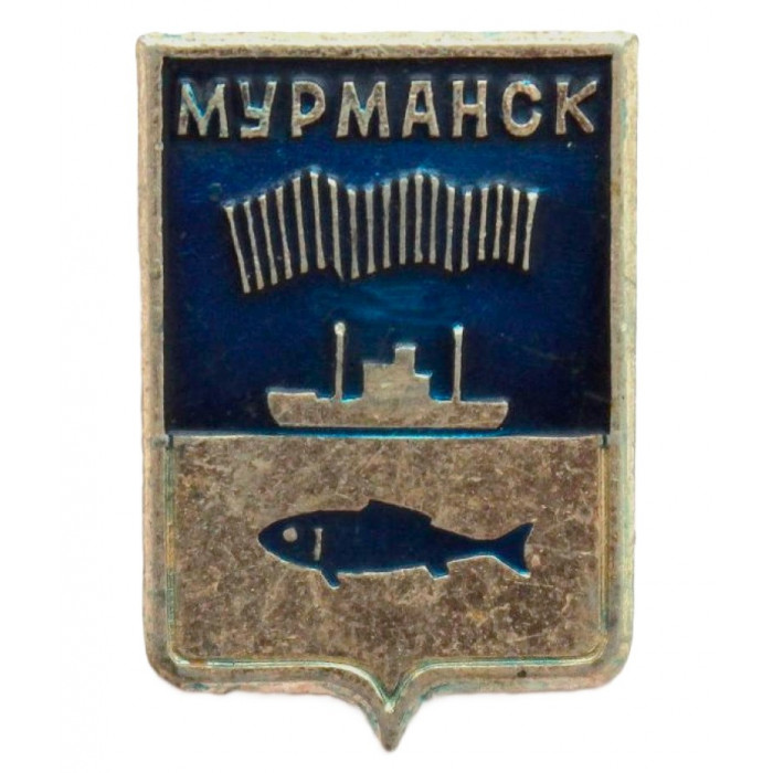 СССР нагрудный знак "Мурманск" (Гербы городов СССР)