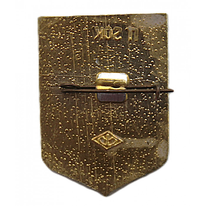 СССР нагрудный знак "Омск" (Гербы городов СССР)