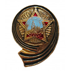 СССР нагрудный знак "День Победы". 9 мая.