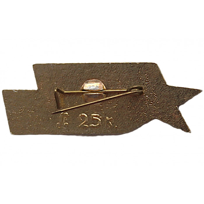 СССР 1990 нагрудный знак "День Победы". 9 мая. 45 лет разгрома