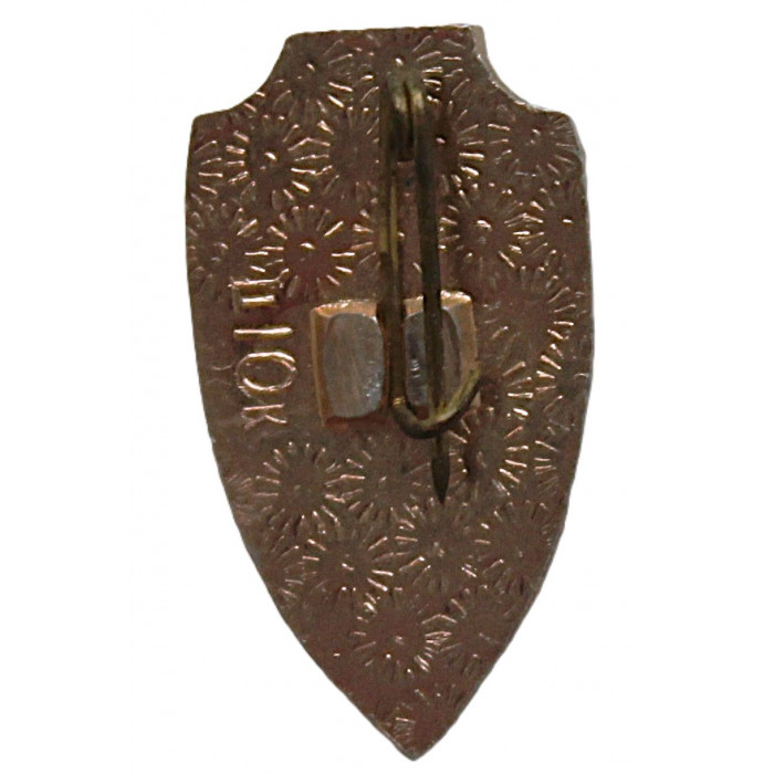 СССР 1975 нагрудный знак "День Победы". 9 мая. 30 лет разгрома