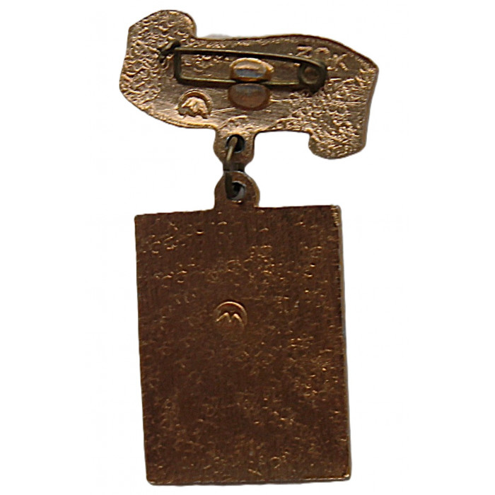 СССР нагрудный знак "С праздником Победы". День Победы. 9 мая (подвес)