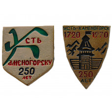 СССР 1970 пара нагрудных знаков "Усть-Каменогорск". 250 лет основания города (комплект) Казахстан