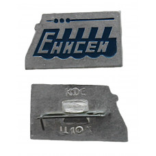 СССР нагрудный знак "Енисей". Красноярская ГЭС