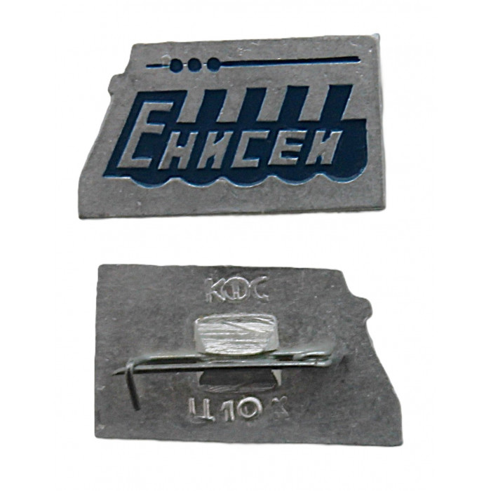 СССР нагрудный знак "Енисей". Красноярская ГЭС