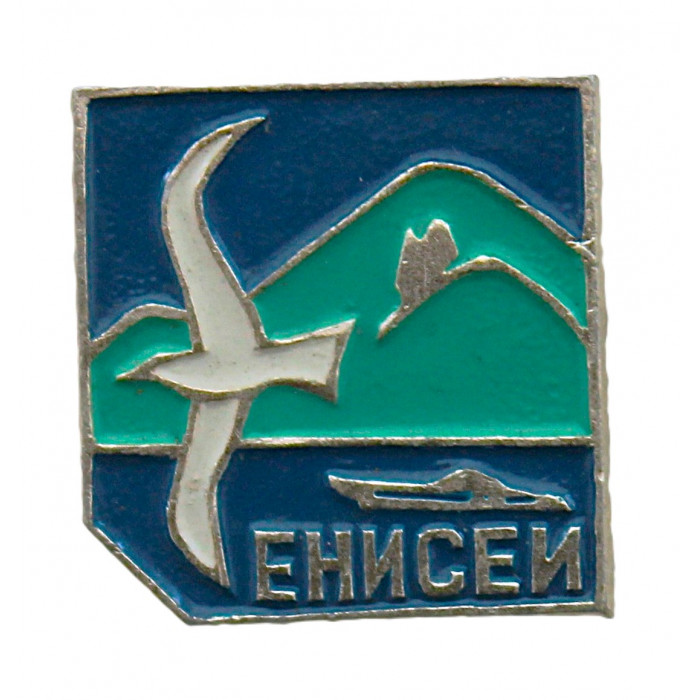 СССР нагрудный знак "Енисей". Природа Красноярского края. Туризм