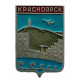 СССР нагрудный знак "Красноярск"
