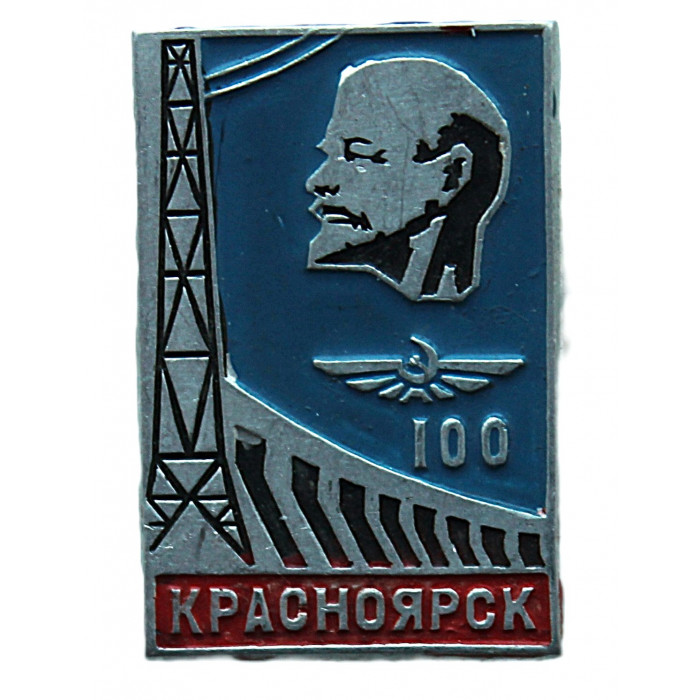 СССР 1970 нагрудный знак "Красноярск". ГЭС. Аэрофлот. Ленин. 100 лет со дня рождения