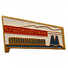 СССР нагрудный знак "Красноярская ГЭС"