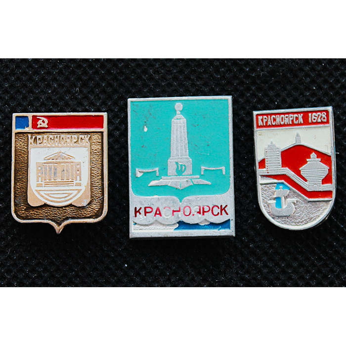 СССР нагрудный знак "Красноярск". Комплект из 3 знаков