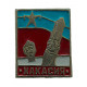 СССР нагрудный знак "Хакасия". Менгиры