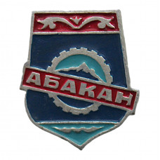 СССР нагрудный знак "Абакан". Хакасия