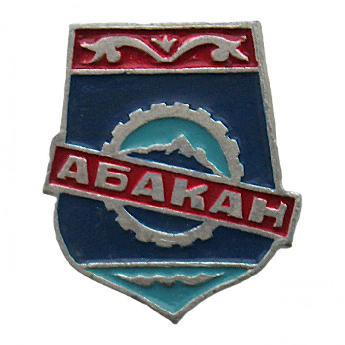 СССР нагрудный знак "Абакан". Хакасия