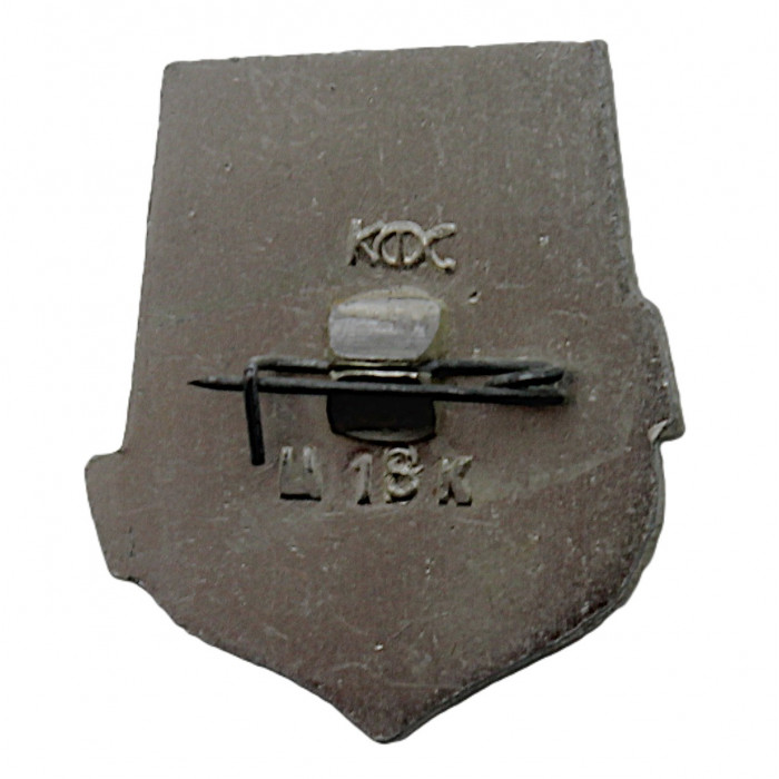 СССР нагрудный знак "Абакан". Хакасия