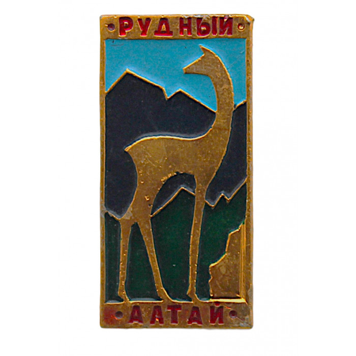 СССР нагрудный знак "Рудный Алтай"