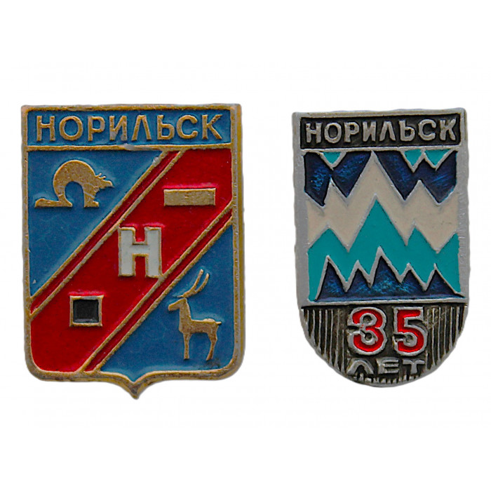 СССР пара нагрудных знаков "Норильск" (комплект)