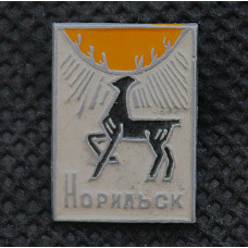 СССР нагрудный знак "Норильск". Олень