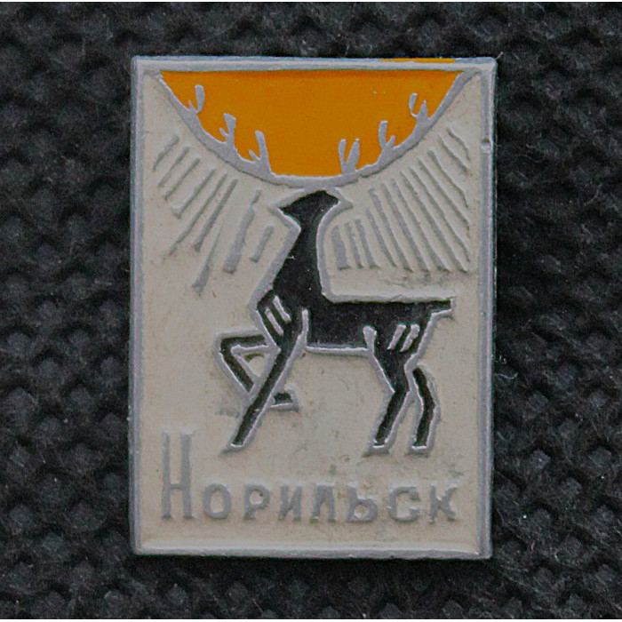 СССР нагрудный знак "Норильск". Олень