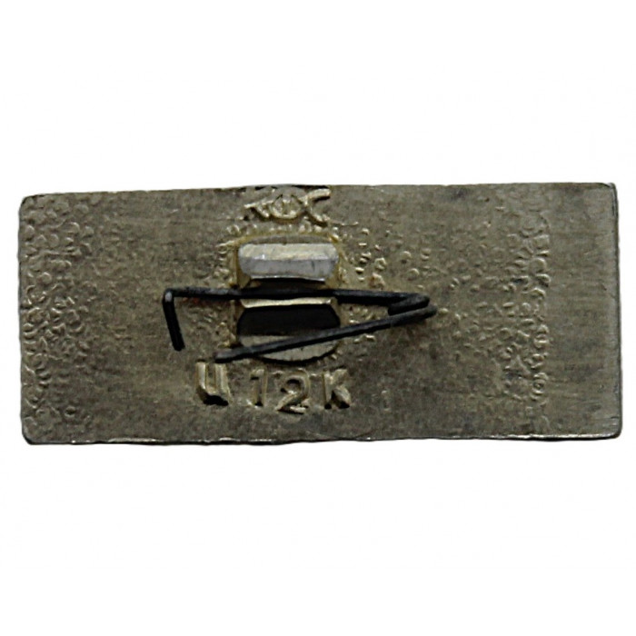 СССР нагрудный знак "Игарка". Енисейский залив (Красноярский край)