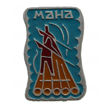 СССР нагрудный знак "Мана". Сплав по реке (Красноярский край)