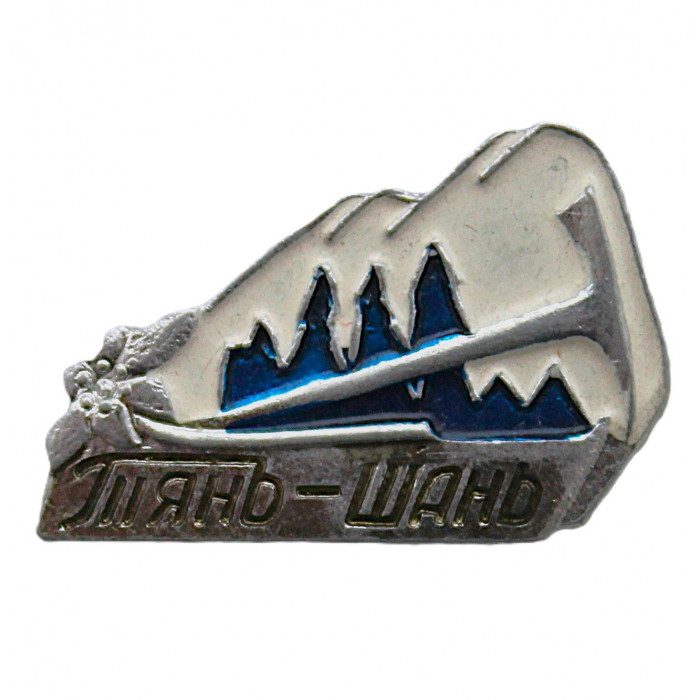 СССР нагрудный знак "Тянь-Шань". Казахстан. Альпинизм