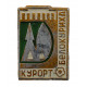 СССР нагрудный знак "Курорт Белокуриха" (Алтайский край)