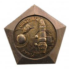 СССР нагрудный знак "Спутник Луны". Межпланетная станция "Луна-10". Космос