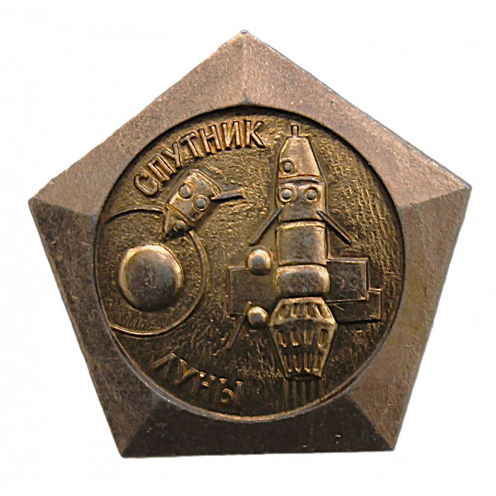 СССР нагрудный знак "Спутник Луны". Межпланетная станция "Луна-10". Космос