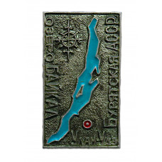 СССР нагрудный знак "Озеро Байкал". Улан-Удэ. Бурятская АССР