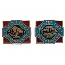 СССР пара нагрудных знаков "Шушенское". Въезд в поселок. Березовая роща (Красноярский край)