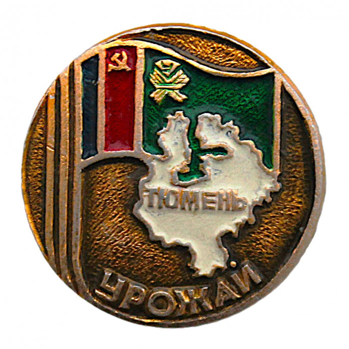 СССР нагрудный знак ДСО "Урожай". Тюмень. Добровольное спортивное общество 