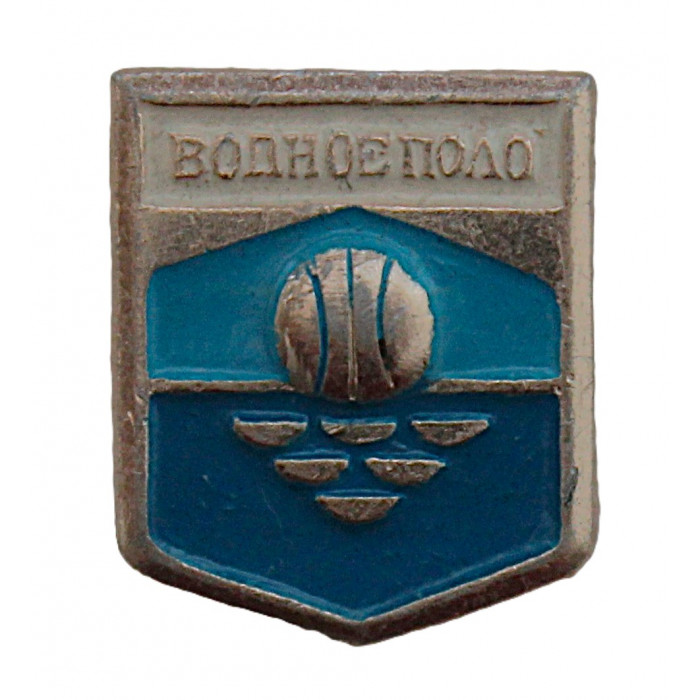 СССР нагрудный знак "Водное поло". Олимпийские виды спорта