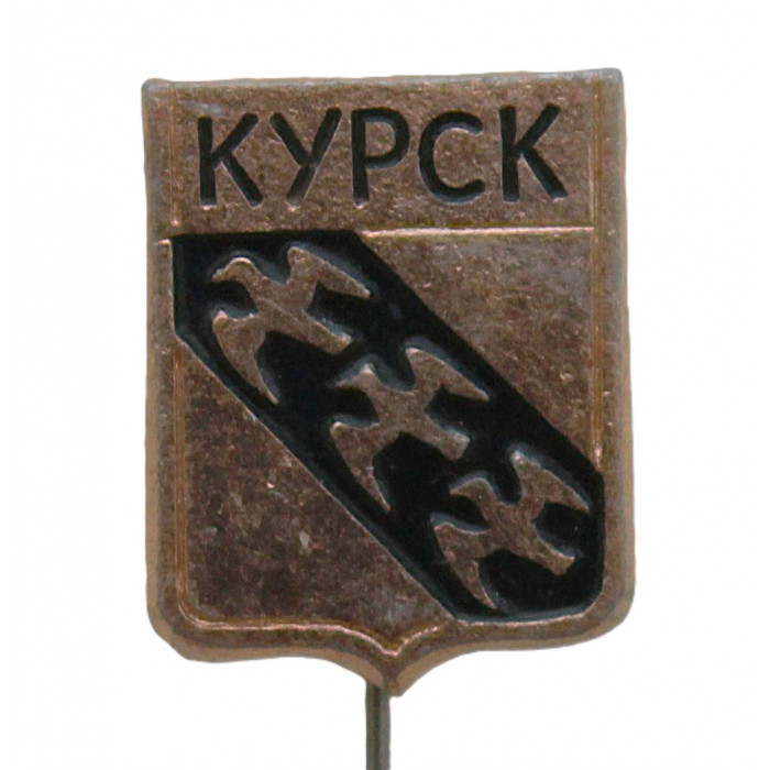 СССР нагрудный знак на игле "Курск"