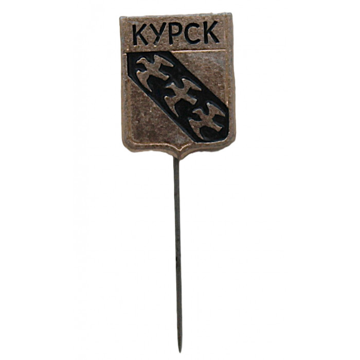 СССР нагрудный знак на игле "Курск"