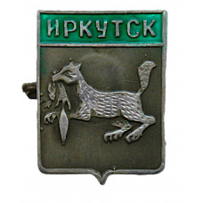 СССР нагрудный знак "Иркутск". Бабр с соболем в зубах