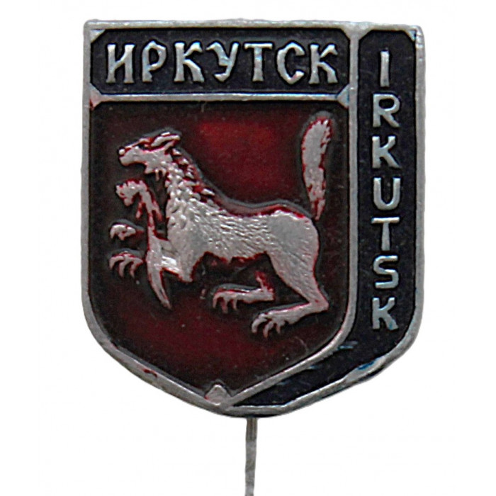 СССР нагрудный знак на игле "Иркутск". Бабр с соболем в зубах
