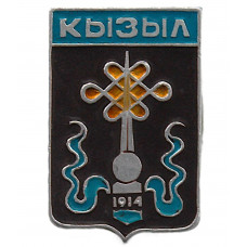 СССР нагрудный знак "Кызыл" (Гербы городов СССР)