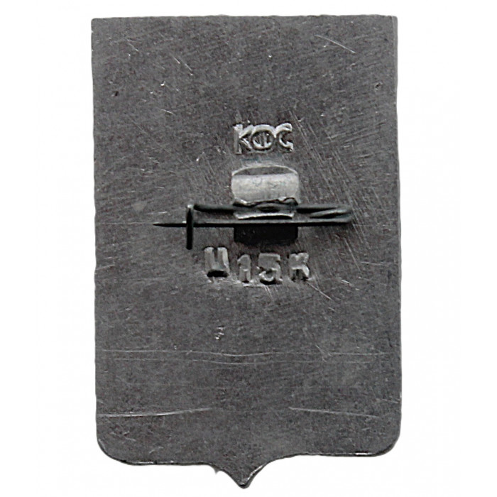 СССР нагрудный знак "Кызыл" (Гербы городов СССР)