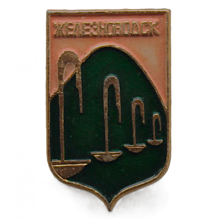 СССР нагрудный знак "Железноводск". Минеральные воды