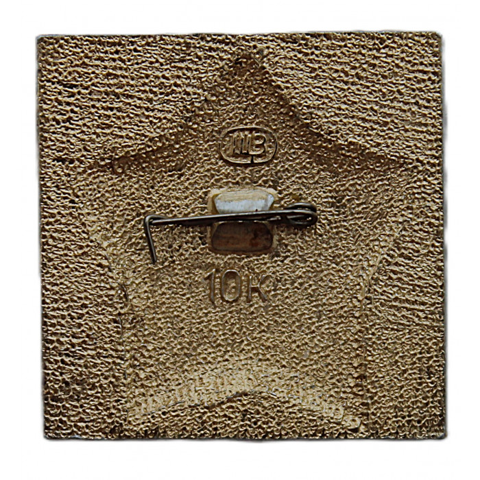 СССР нагрудный знак "Киев". Город-герой