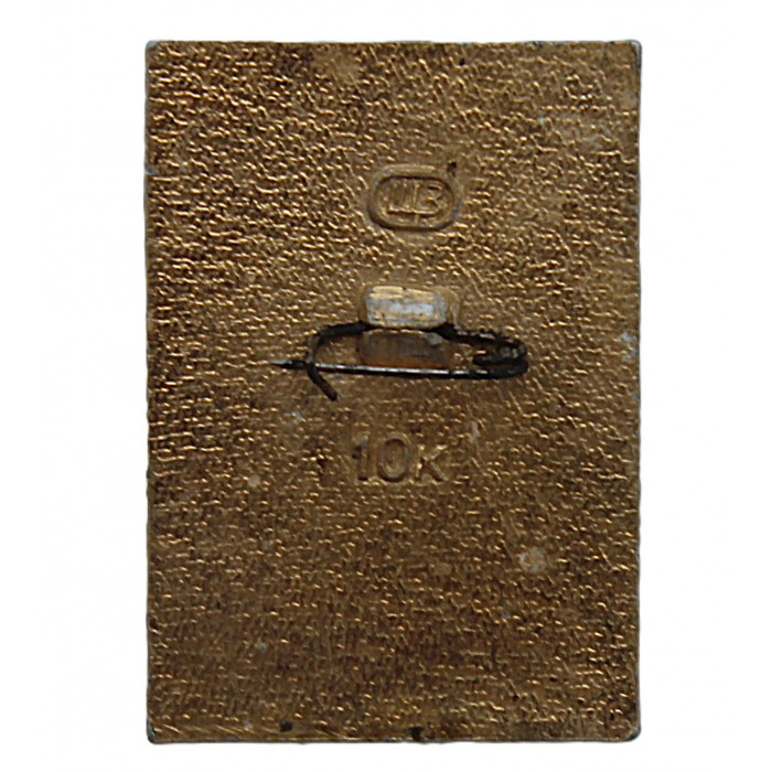 СССР нагрудный знак "Минск". Город-герой. Монумент Победы