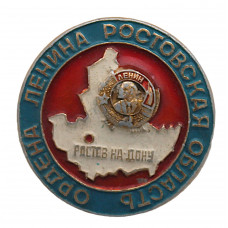 СССР нагрудный знак "Ростовская область".  Ростов-на-Дону