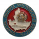 СССР нагрудный знак "Ростовская область".  Ростов-на-Дону