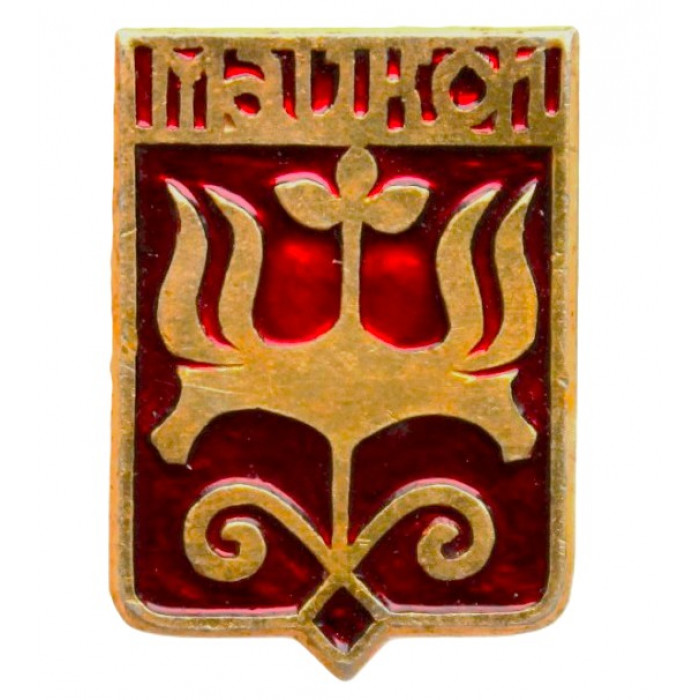 СССР нагрудный знак "Майкоп" (Гербы городов СССР)