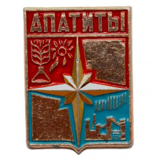 СССР нагрудный знак "Апатиты". Мурманская область (Гербы городов СССР)
