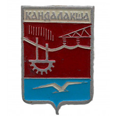 СССР нагрудный знак "Кандалакша". Мурманская область (Гербы городов СССР)