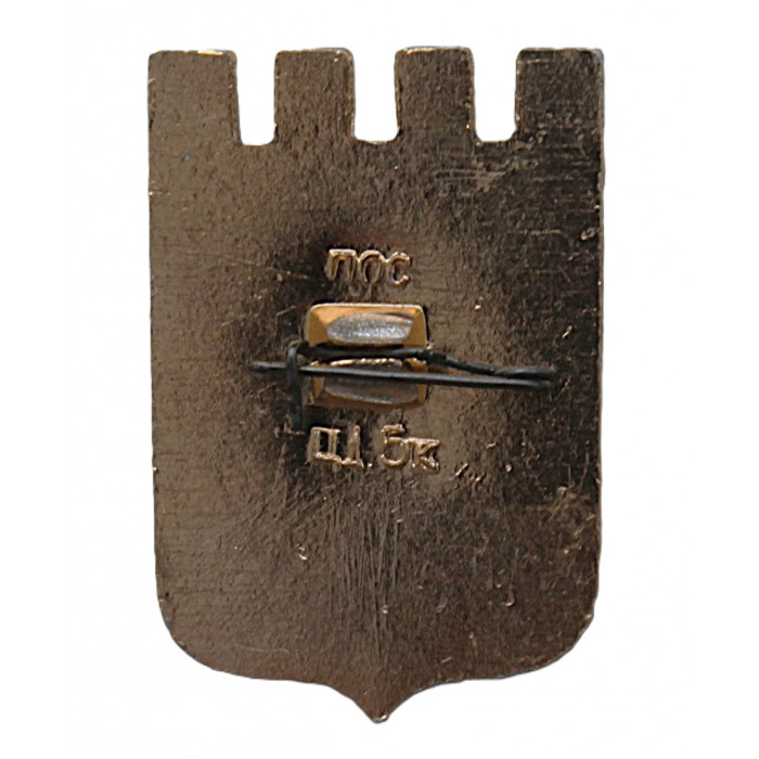 СССР нагрудный знак "Ставрополь" (Гербы городов СССР)