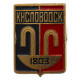 СССР нагрудный знак "Кисловодск". Ставропольский край. КМВ (Гербы городов СССР)