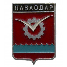 СССР нагрудный знак "Павлодар" (Гербы городов СССР) Казахстан